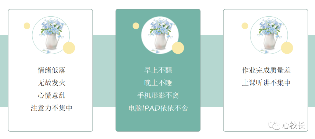 开学综合征