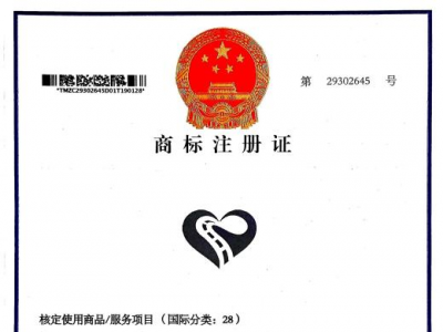 商标注册证 - 心理云